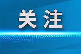 刘易斯：输给维拉的方式对曼城来说很罕见，但我们可以走出困境